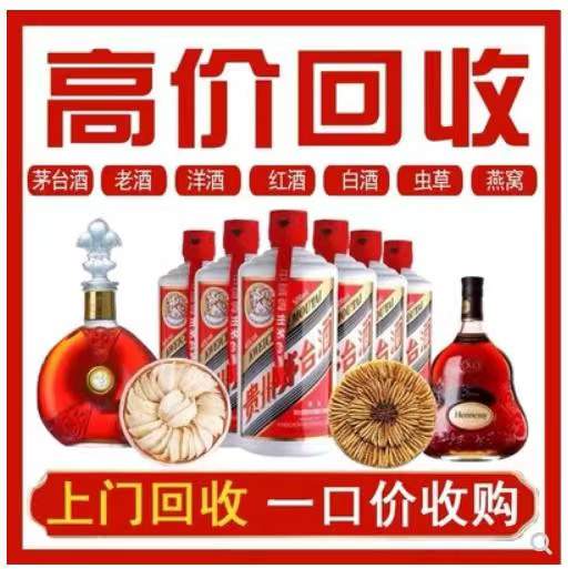 孟州回收茅台酒